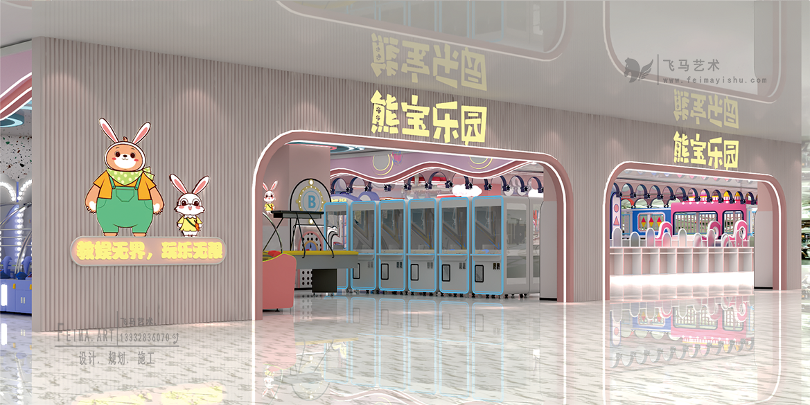 熊寶樂園